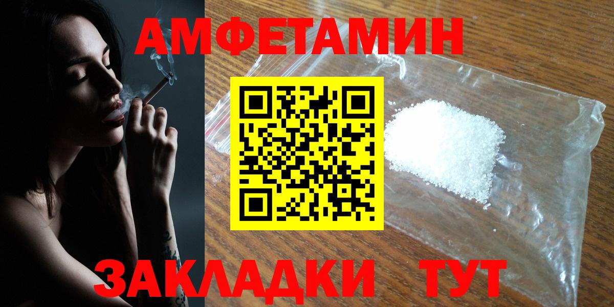 Амфетамин 98% Вольск