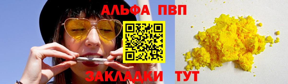Alfa_PVP СК КРИС Вольск
