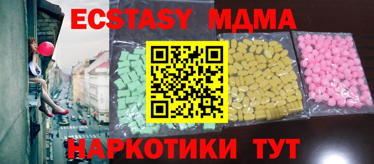 Вольск  ЭКСТАЗИ диски  Ecstasy Дубай  Вход с VPN 