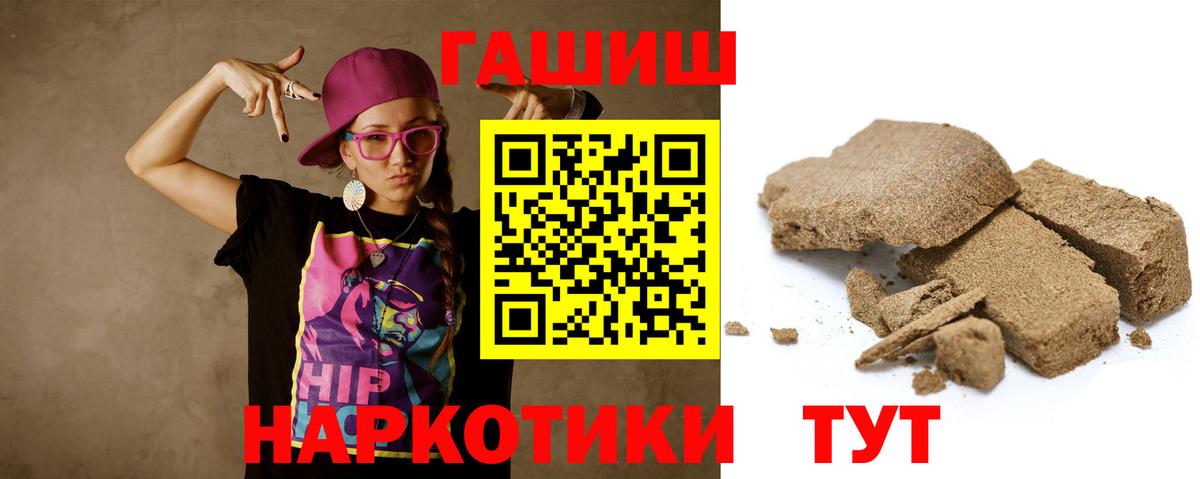 ГАШ ice o lator Вольск