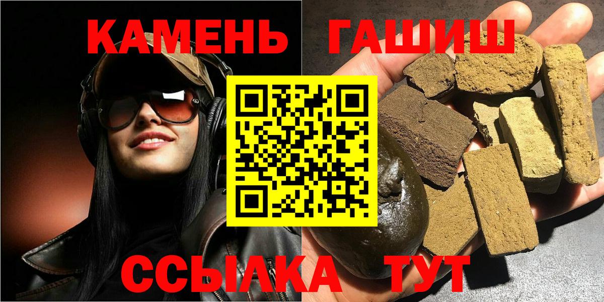ГАШИШ  ГАШИШ ice o lator  Вход с VPN  Вольск  ГАШ Premium 