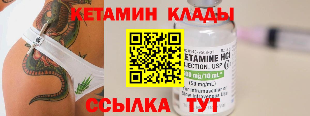 Кетамин VHQ Вольск
