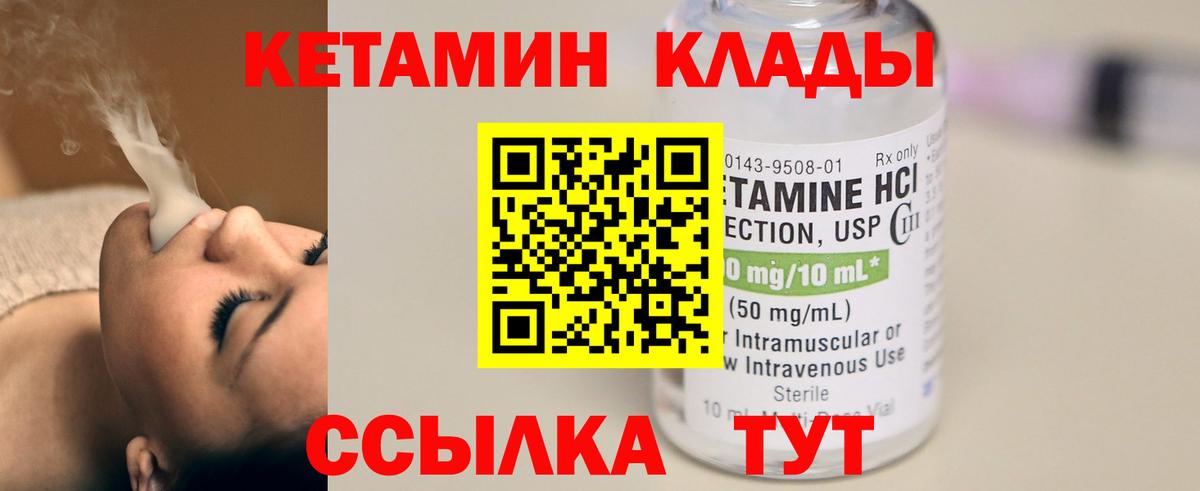 Вольск  КЕТАМИН ketamine  Кетамин ketamine  Вход с VPN 