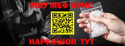 мефедрон Кумертау