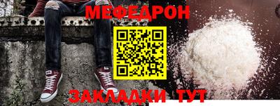 мефедрон Кумертау