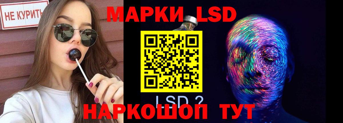 Лсд 25 экстази ecstasy Вольск