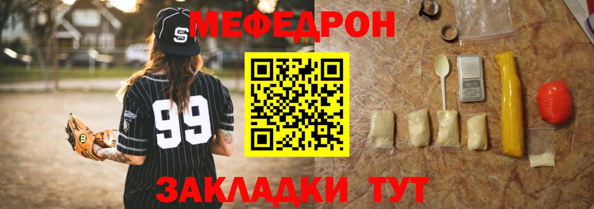 Вольск  Мефедрон 4 MMC  МЕФ  МЕФ кристаллы  Вход с VPN 