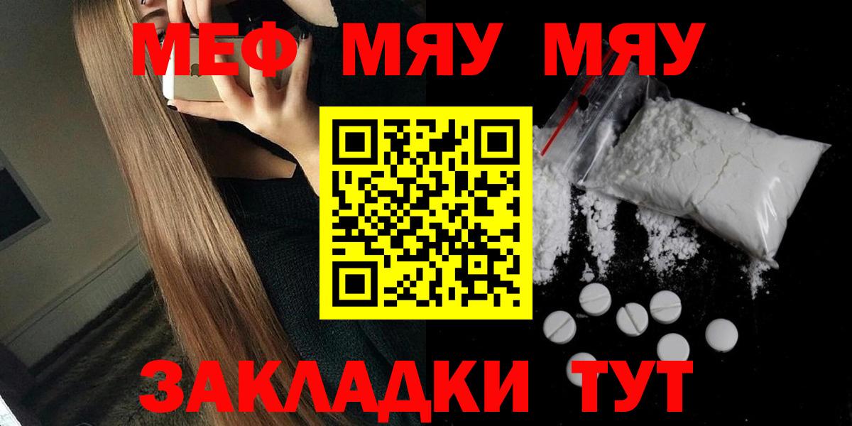 МЕФ мука Вольск