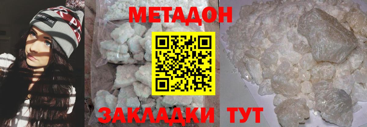 Вольск  МЕТАДОН белоснежный  kraken ССЫЛКА  Вход с VPN 