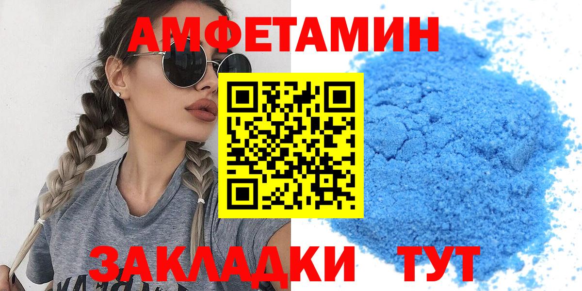 Вольск  Метамфетамин витя  Метамфетамин  Вход с VPN 