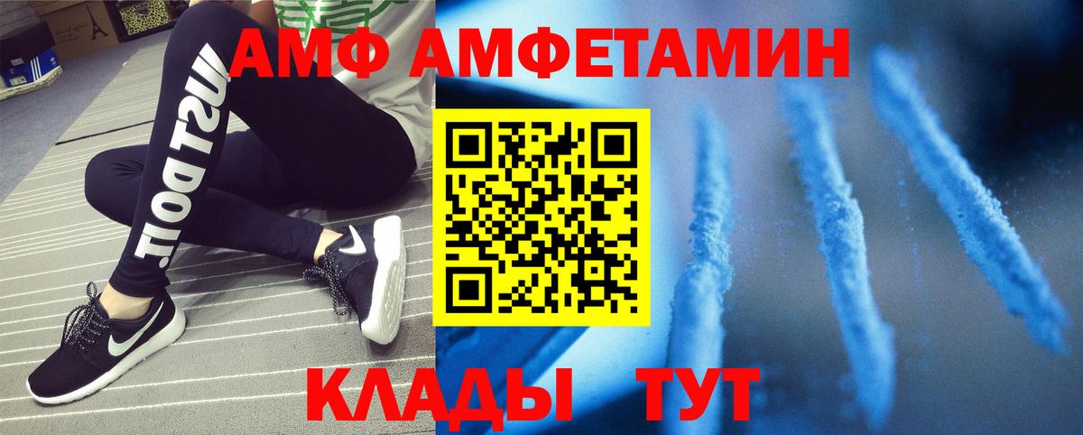Метамфетамин пудра Вольск