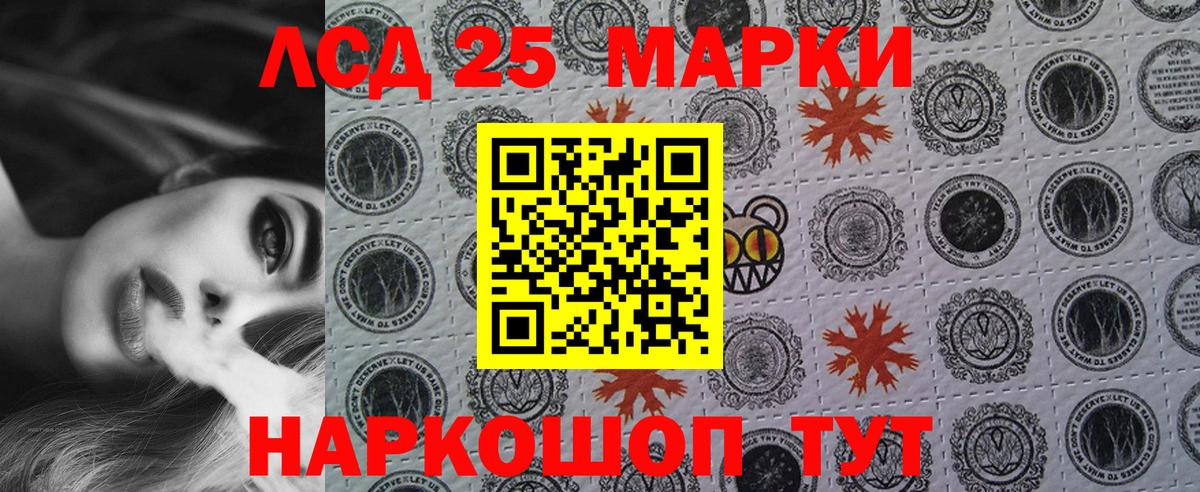 Марки N-bome 1,8мг Вольск